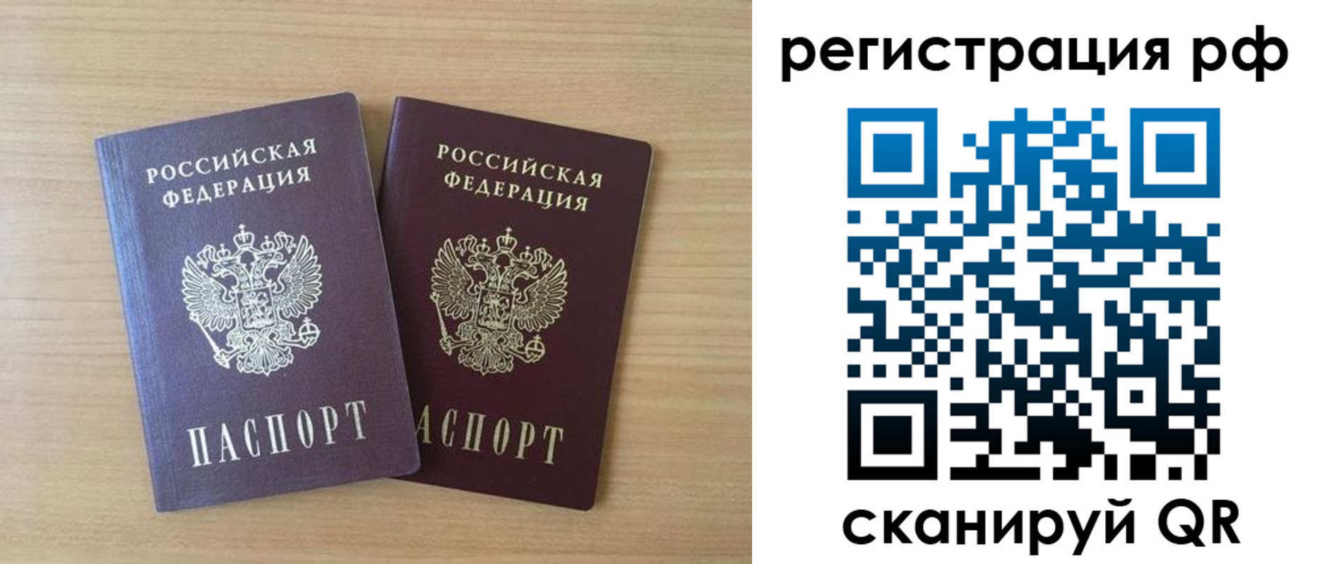 прописка иностранных граждан в Бавлах