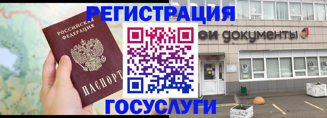 прописка гарантия в Бавлах